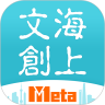 海上文创Meta