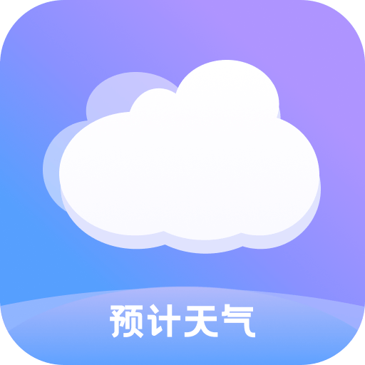 预计天气