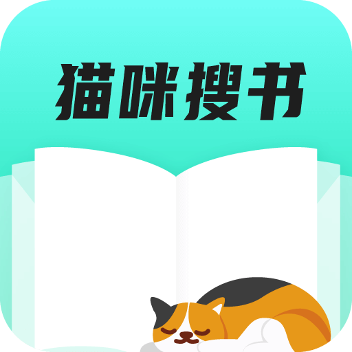 猫咪搜小说