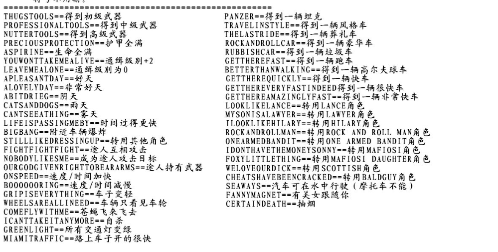 英雄无敌3和侠盗飞车秘籍，顺便介绍一个新种族