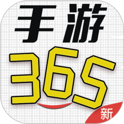 365手游