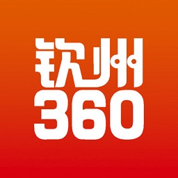 钦州360网手机版