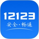 湖北交管12123官方app