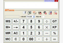 MT-zone桌面型实用计算工具