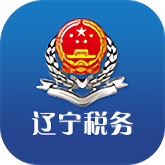 辽宁税务移动办公app手机版(新网厅客户端)