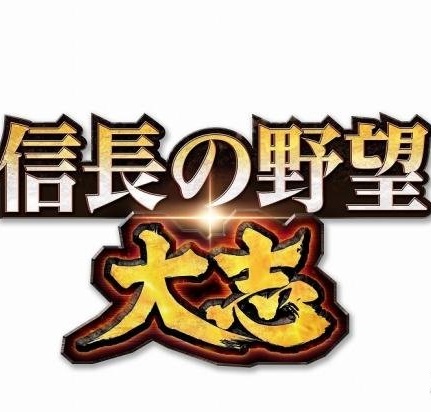 信长之野望15大志