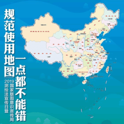 2019新版标准中国地图清晰版