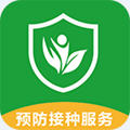 广州预防接种服务app官方版