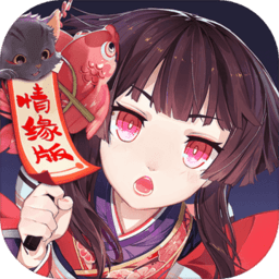 阴阳师情缘版痒痒鼠app