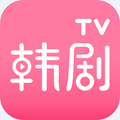 韩剧tv酷视版app官方版