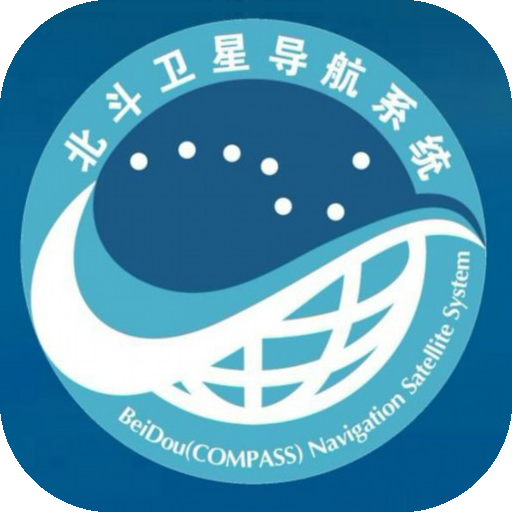 北斗卫星导航系统地图2020高清版