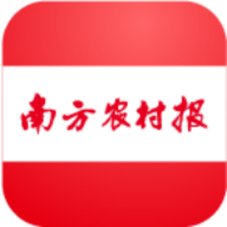 南方农村报电子版app