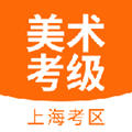 上海美术考级app