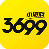 3699小游戏大全