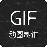 GIF制作助手