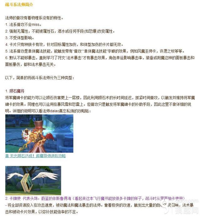 仙境传说ro手游升级攻略法师(仙境传说ro法师挂机攻略)