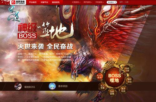 问道端游超级boss怎么杀(问道电脑端能杀几次boss)