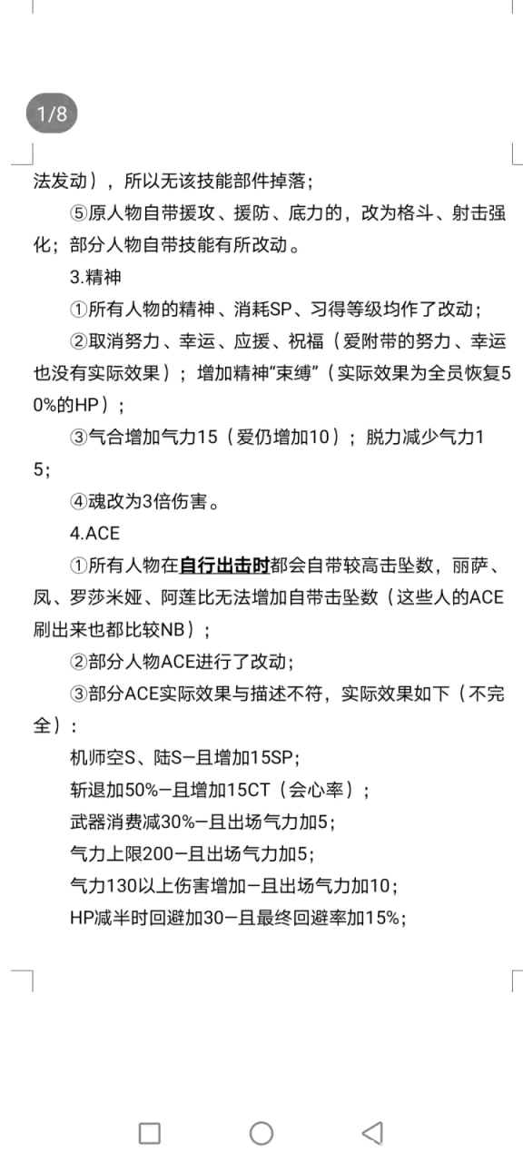 超级机器人大战a隐藏攻略(第四次超级机器人大战隐藏角色)