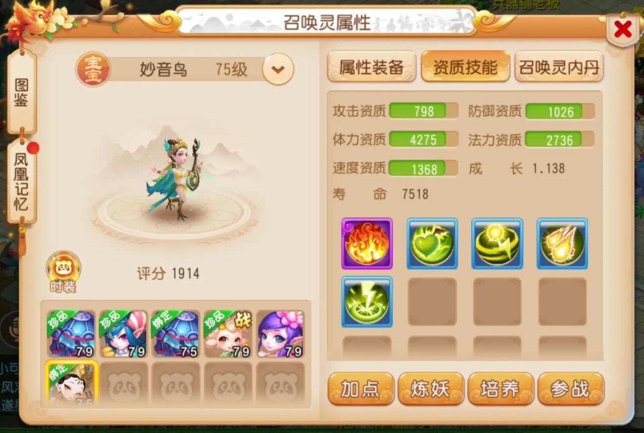 梦幻西游手游：精锐魔王寨如何养成，一文让你全知道