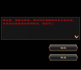 江湖风云录2长安主线任务攻略(江湖风云录成都主线任务攻略2)