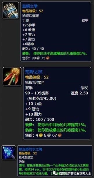 怀旧服战士50级职业任务流程(wow怀旧服战士必做职业任务)