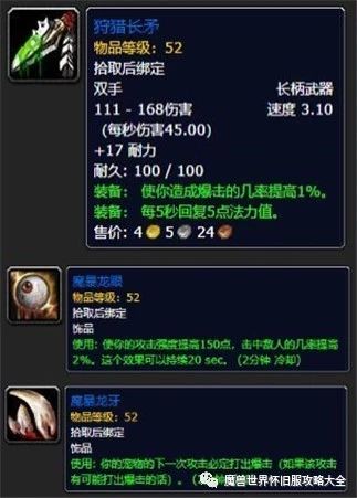 怀旧服战士50级职业任务流程(wow怀旧服战士必做职业任务)