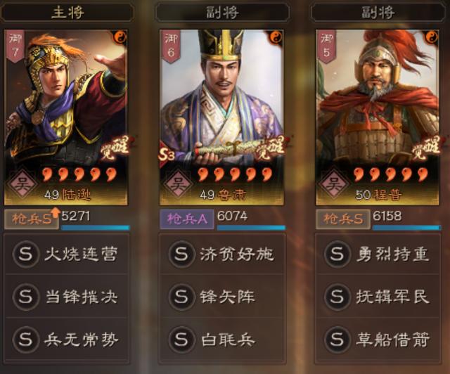 三国志战略版最强速攻队伍(三国志战略版最强三星战法)