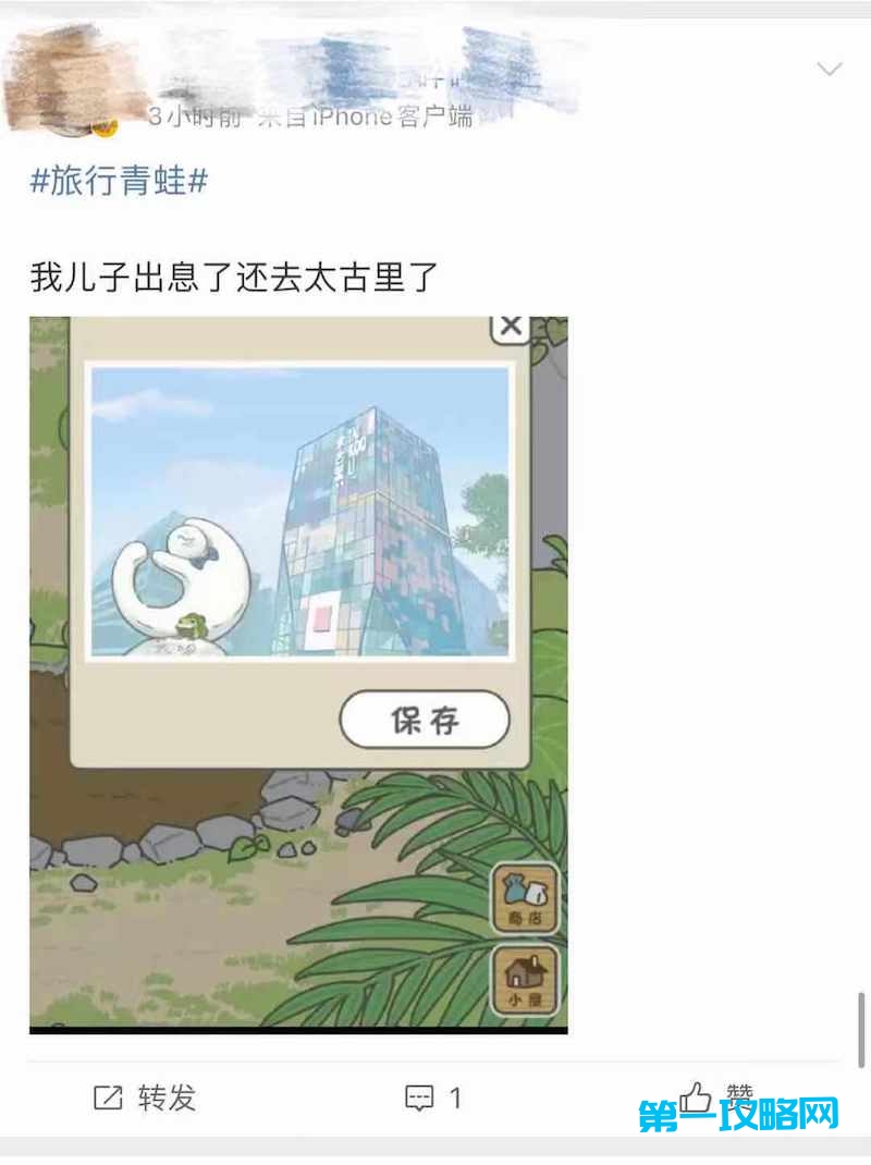 “旅行青蛙”中国版上线，蛙儿子带回了北京小吃