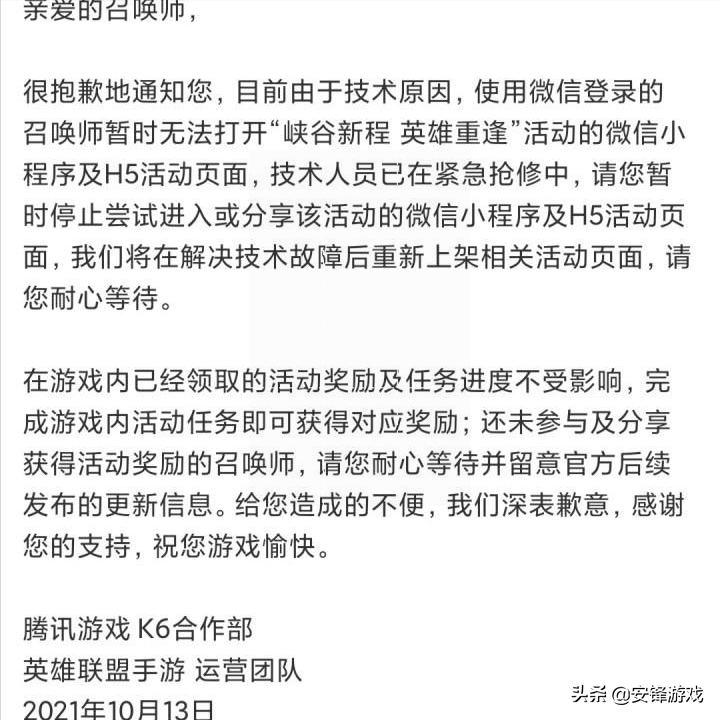 LOL手游小程序终于解封，网友：“技术修复”用了一周？