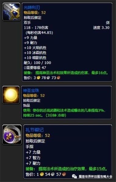 怀旧服战士50级职业任务流程(wow怀旧服战士必做职业任务)