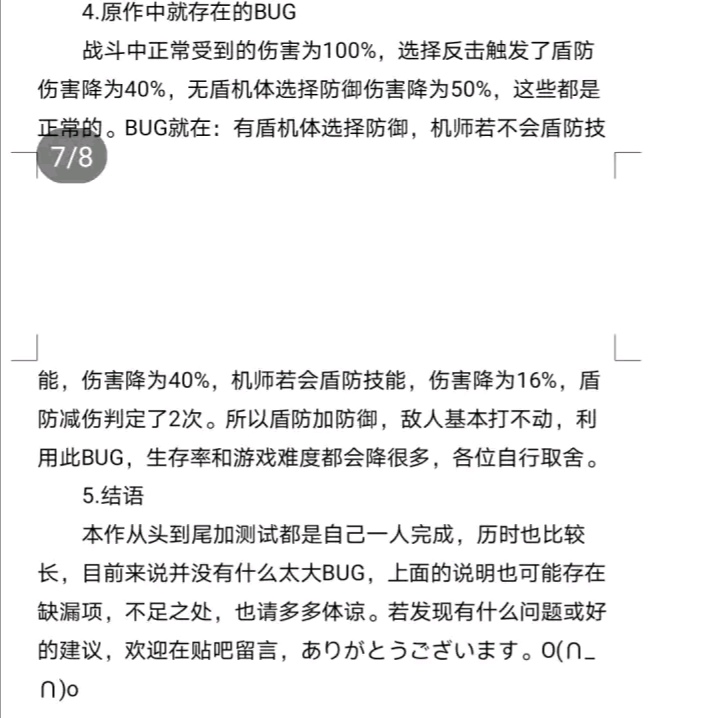 超级机器人大战a隐藏攻略(第四次超级机器人大战隐藏角色)