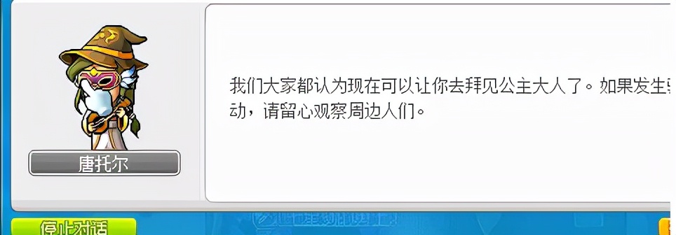 鲁塔比斯任务流程(冒险岛鲁塔比斯任务详解)