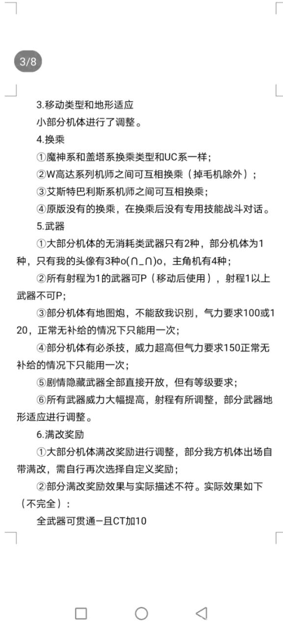 超级机器人大战a隐藏攻略(第四次超级机器人大战隐藏角色)