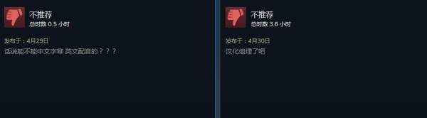 《罗马：全面战争重制版》Steam褒贬不一 汉化水准太烂