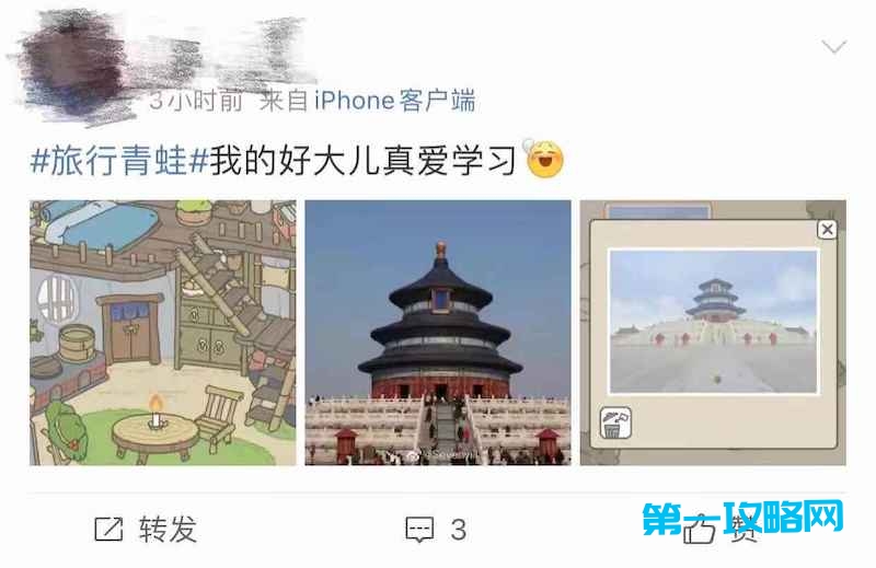 “旅行青蛙”中国版上线，蛙儿子带回了北京小吃