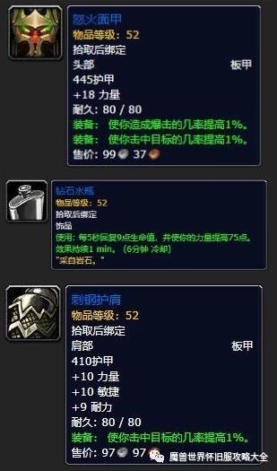 怀旧服战士50级职业任务流程(wow怀旧服战士必做职业任务)