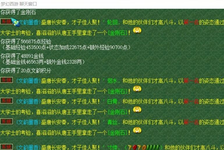梦幻西游：科举中被玩家忽略的任务玩法，全队都可以获得五宝奖励