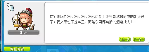 鲁塔比斯任务流程(冒险岛鲁塔比斯任务详解)