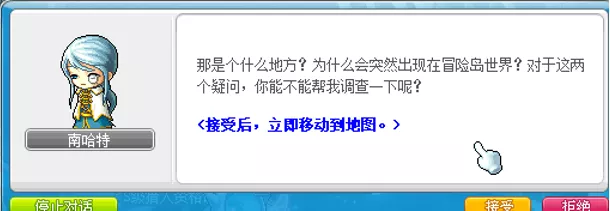 鲁塔比斯任务流程(冒险岛鲁塔比斯任务详解)