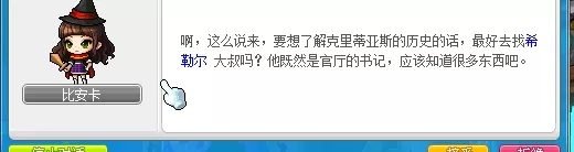 鲁塔比斯任务流程(冒险岛鲁塔比斯任务详解)