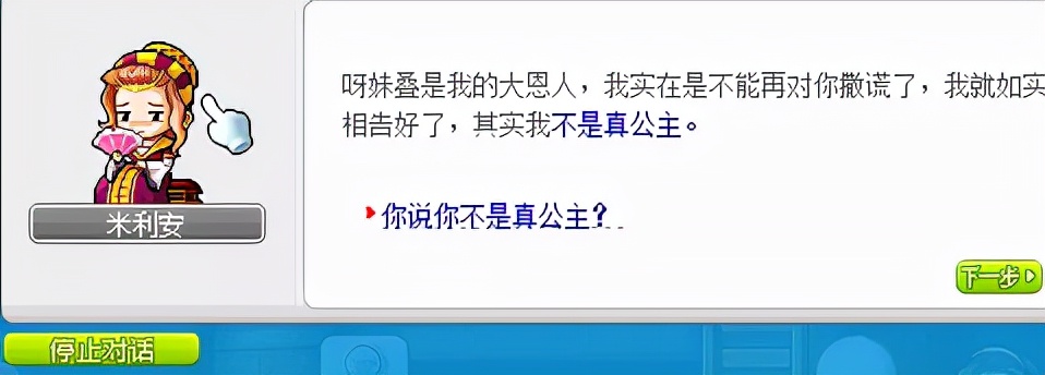 鲁塔比斯任务流程(冒险岛鲁塔比斯任务详解)