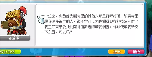 鲁塔比斯任务流程(冒险岛鲁塔比斯任务详解)