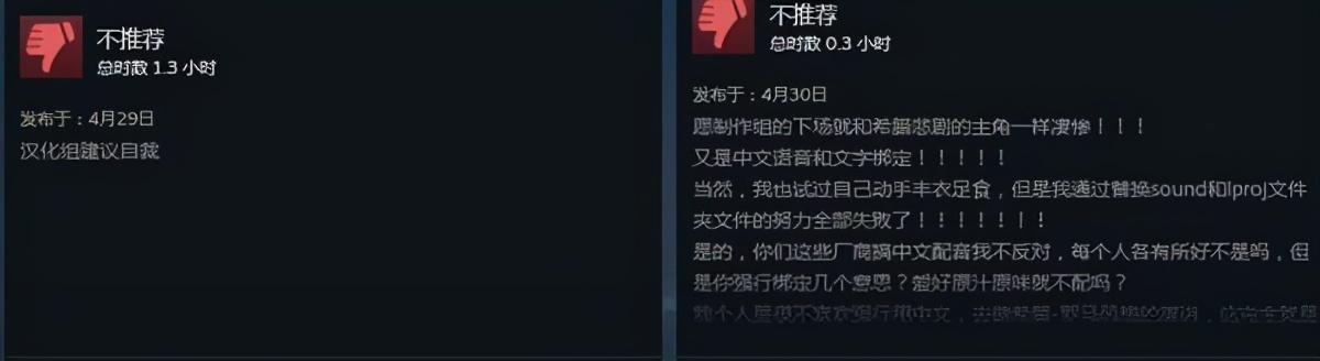 《罗马：全面战争重制版》Steam褒贬不一 汉化水准太烂