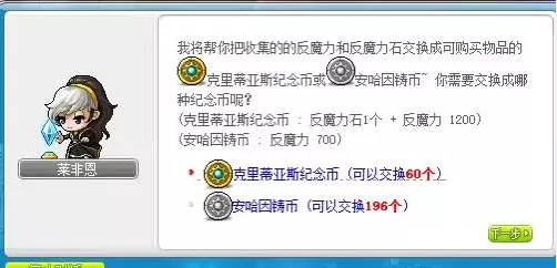 鲁塔比斯任务流程(冒险岛鲁塔比斯任务详解)