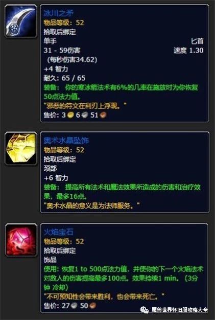 怀旧服战士50级职业任务流程(wow怀旧服战士必做职业任务)